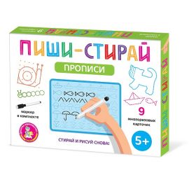 Игра развивающая Пиши-Стирай "Прописи" 05069 05069