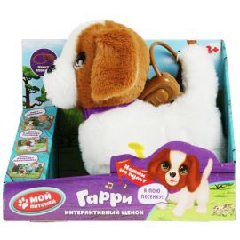 Щенок интерактивный Гарри 22см, с пультом-поводком 344621 344621