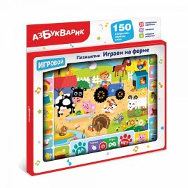 Играем на ферме (Планшетик) 4630027293480