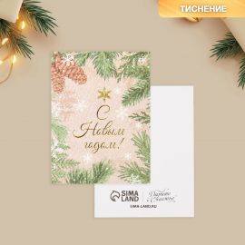 Открытка на акварельном картоне «С Новым годом!», снежинки, 8 х 6 см 9660648