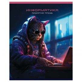 Тетрадь предметная 48л. BG "Мир будущего" - Информатика, металлизированный картон ТП5ск48 56350