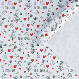 Бумага крафтовая белая «Ты особенная», 50 x 70 см 10175185