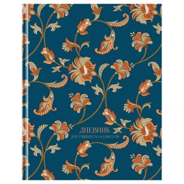 Дневник 1-11 кл. 48л. (твердый) BG "Floral pattern", матовая ламинация, блестки Д5т48_лм_бл 12659