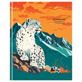 Дневник 1-11 кл. 48л. (твердый) BG "Снежный барс", матовая ламинация, выборочный лак Д5т48_лм_вл 12652