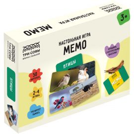 Игра настольная ТРИ СОВЫ "Мемо. Птицы", 50 карточек, картонная коробка НИ_55047
