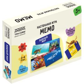 Игра настольная ТРИ СОВЫ "Мемо. Водный мир ", 50 карточек, картонная коробка НИ_55054