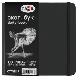 Скетчбук 80л., 150*150 Гамма "Студия", черный, твердая обложка, на резинке, черная, 140г/м2 45S01B780NB