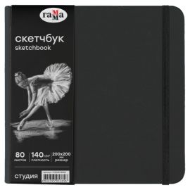Скетчбук 80л., 200*200 Гамма "Студия", черный, твердая обложка, на резинке, черная, 140г/м2 55S01B780NB