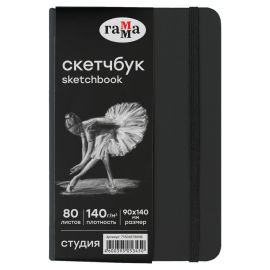 Скетчбук 80л., 90*140 Гамма "Студия", черный, твердая обложка, на резинке, черная, 140г/м2 75S01B780NB