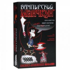 Манчкин Вампирский 1089 1089