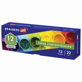 Гуашь художественная BRAUBERG ART CLASSIC, НАБОР 12 цветов в баночках по 22 мл, 191585 191585