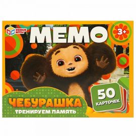 Мемо "Чебурашка" 50 карточек 365039 365039