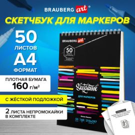 Скетчбук для маркеров, бумага 160г/м2 210х297мм, 50л, гребень, подложка, BRAUBERG ART, Неон, 115077 115077