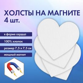 Холсты на магните в форме сердца НАБОР 4шт, 7.5см, 280г/м2, 100% хлопок, BRAUBERG ART, 192334 192334
