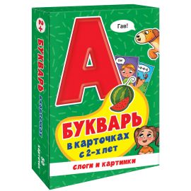 ИГРЫ В КОРОБКЕ. БУКВАРЬ В КАРТОЧКАХ 461-0-144-82930-4