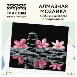 Алмазная мозаика ТРИ СОВЫ "Спокойствие", 40*50см, холст на деревянном подрамнике, картонная коробка с пластиковой ручкой АМП4050_47609