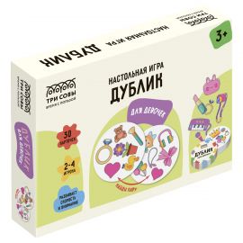 Игра настольная ТРИ СОВЫ "Дублик. Для девочек", 30 карточек, картонная коробка НИ_58102