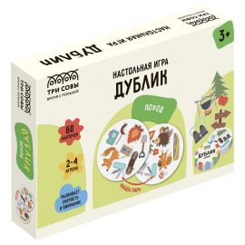 Игра настольная ТРИ СОВЫ "Дублик. Поход", 60 карточек, картонная коробка НИ_58104