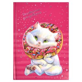 Дневничок для девочек арт. 62733 КОТ / А5 (145х205 мм), 48 л., блок - полноцветная печать, твёрдый переплёт, глянцевая ламинация, тиснение фольгой/ 62733