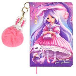 Дневничок для девочек, А6+, 96 л., арт. 66496/ 20 АЛИСА (кожзам: 126x195 мм, твёрдый переплёт с поролоном, материал обложки: искусственная кожа "Наппа", способ крепления блока: ниткошвейный, декор: по 66496