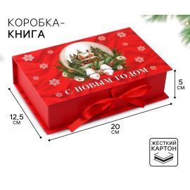 Коробка‒книга «Тепла и уюта», 20 х 12.5 х 5 см, Новый год 10350586