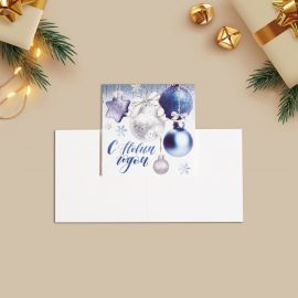 Открытка-мини с новым годом «С Новым годом!» ёлочные шары, 7 х 7 см, Новый год 4358773