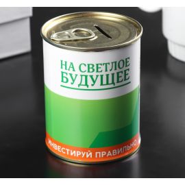Копилка-банка металл "СБЕРбанка. На светлое будущее" 7,5х9,5 см 4715622 4715622