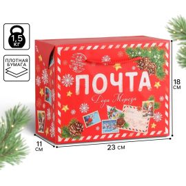 Пакет-коробка «Почта Деда Мороза», 23 х 18 х 11 см, Новый год 6582849