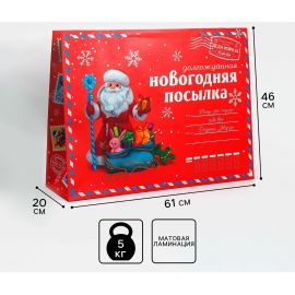 Пакет подарочный новогодний ламинированный «НГ посылка», XXL 46×61×20 см 7724331