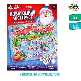 Новый год! Настольная игра «Новогодний экспресс», 2-6 игроков, 5+ 9716635