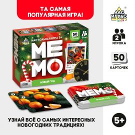 Новый год! Настольная игра «Мемо», 2 игрока, 5+ 9934009
