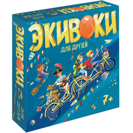 Экивоки. Для друзей 21233