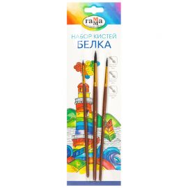 Набор кистей Гамма "Классические" 3шт., белка, круглые № 2, 3, 4, блистер, европодвес 280618.09.05