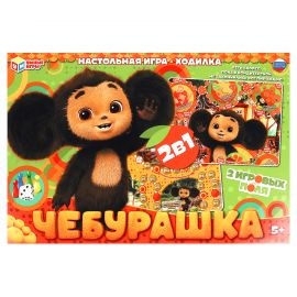 Игра настольная Умные игры "Ходилка 2в1. Чебурашка", картонная коробка 4660254419193 (20)