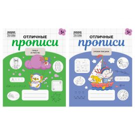 Прописи дошкольника, А5 ТРИ СОВЫ "Отличные прописи. 5+ лет", 32стр. ПрА5_32_58431