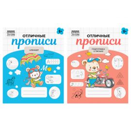 Прописи дошкольника, А5 ТРИ СОВЫ "Отличные прописи. 6+ лет", 32стр. ПрА5_32_58433