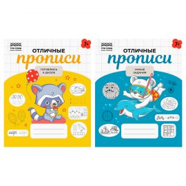 Прописи дошкольника, А5 ТРИ СОВЫ "Отличные прописи. 7+ лет", 32стр. ПрА5_32_58435