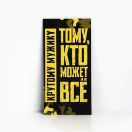 Конверт для денег «Крутому мужику», 16.5×8 см 5478469
