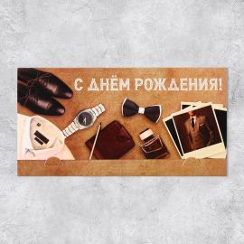 Конверт для денег «С Днём рождения», мужчина, 19 х 0.7 х 9.5 см 9404872