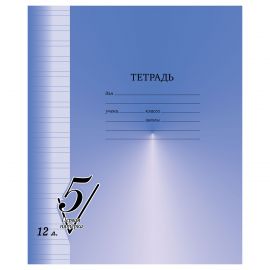 Тетрадь 12л., узкая линия BG "Первая пятерка" Т5ск12 12302
