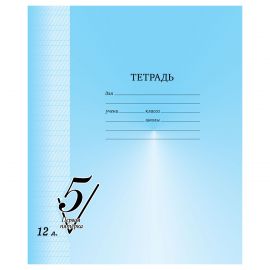 Тетрадь 12л., частая косая линия BG "Первая пятерка" Т5ск12 12307