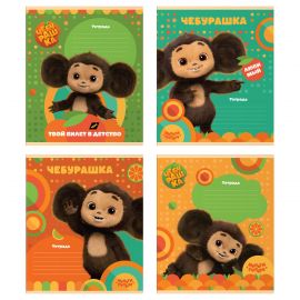 Тетрадь 12л., линия Мульти-Пульти "Чебурашка", 70г/м2 ТД12л70_53046