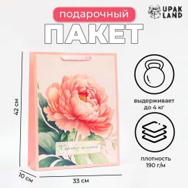 Пакет ламинированный вертикальный «Красивых моментов», 33×42×10 см 10321701