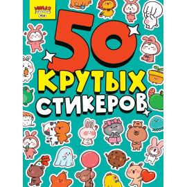 СТИКЕРБУК А5 4л. МИЛАЯ МИЛОТА 467-0-159-16344-2
