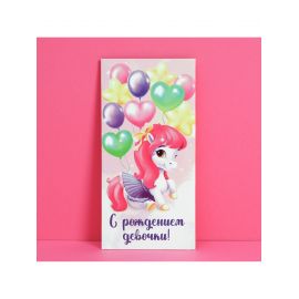 Конверт для денег «С рождением девочки», 16.5×8 см 7690738