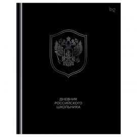 Дневник 1-11 кл. 48л. (твердый) BG "Российского школьника", глянцевая ламинация Д5т48_лг 08373