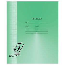 Тетрадь 18л., клетка BG "Первая пятерка" Т5ск18 12303