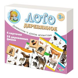 Лото деревянное "Домашние и дикие животные" 02667