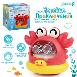 Игрушка для купания в ванной «Морские приключения: Краб», генератор для создания пены 10417527