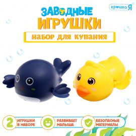 Игрушки для купания в ванне «Заводные игрушки: Утёнок и кит», набор 2 шт., МИКС 10449576